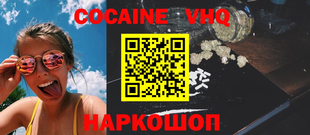 КОКАИН Боливия Троицк