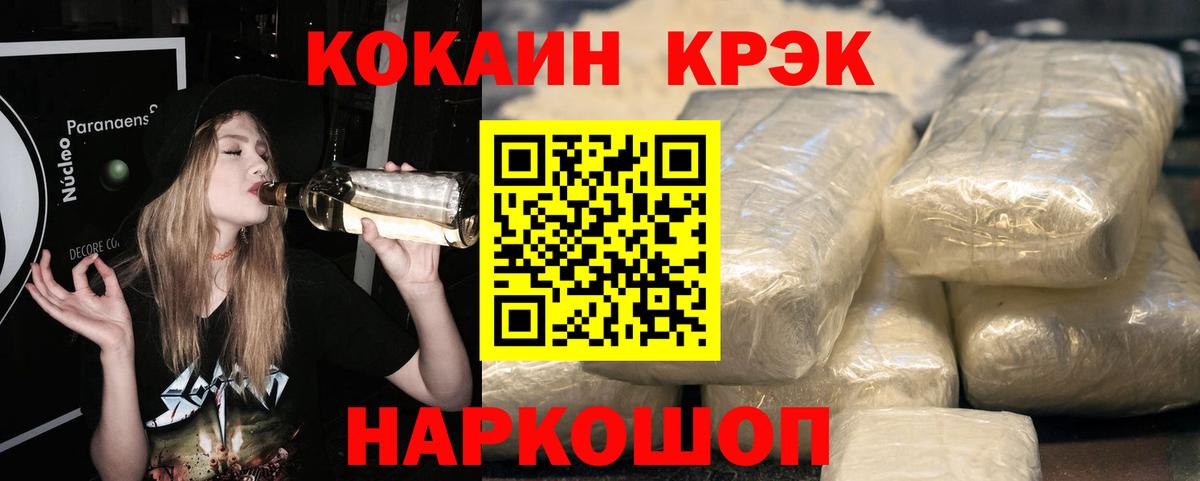 Cocaine Эквадор  Вход с VPN  КОКАИН Fish Scale  Троицк 