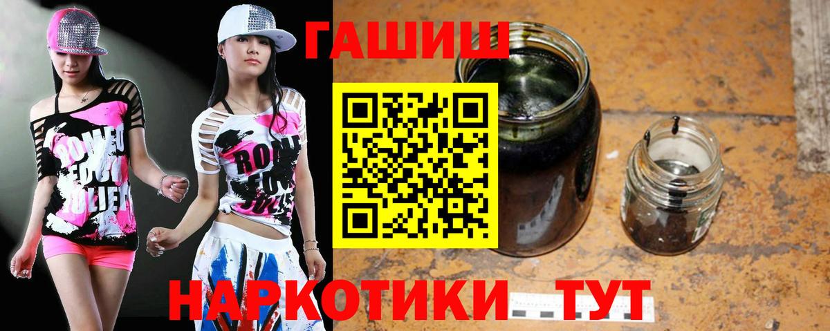 Троицк  ГАШ ice o lator  ГАШ хэш  Вход с VPN 