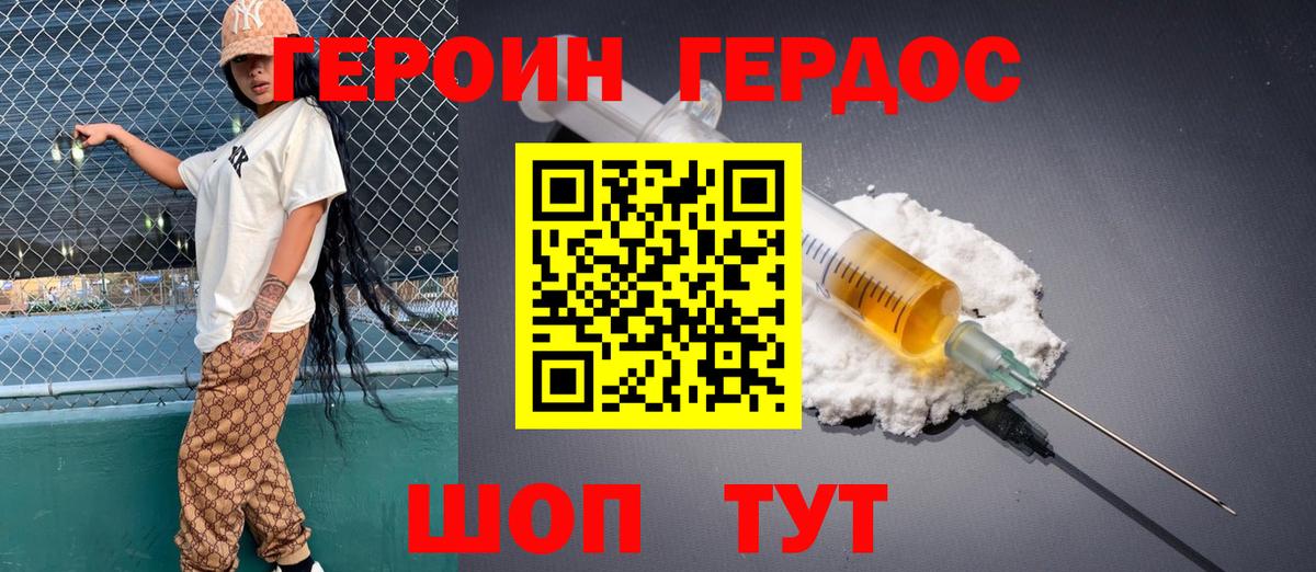 Троицк  Героин Афган  Вход с VPN 