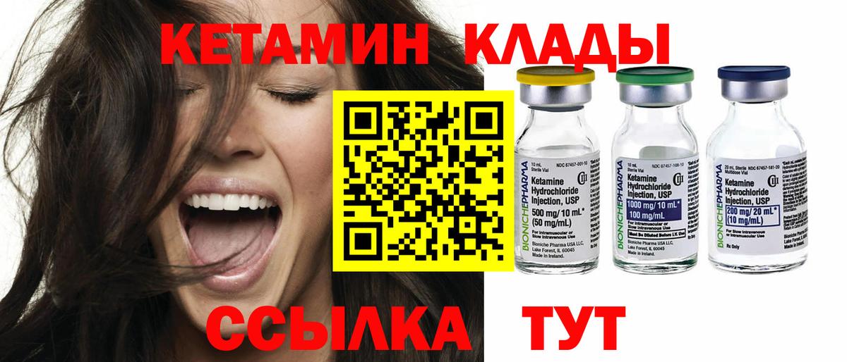 Кетамин VHQ Троицк