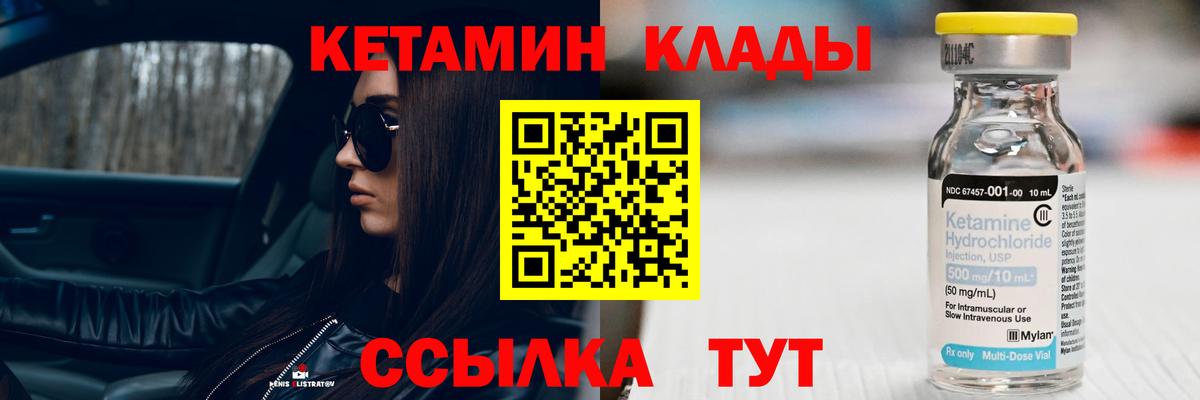 Троицк  КЕТАМИН VHQ  КЕТАМИН VHQ  Вход с VPN 