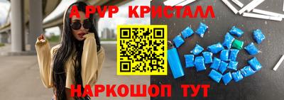 кристаллы Будённовск