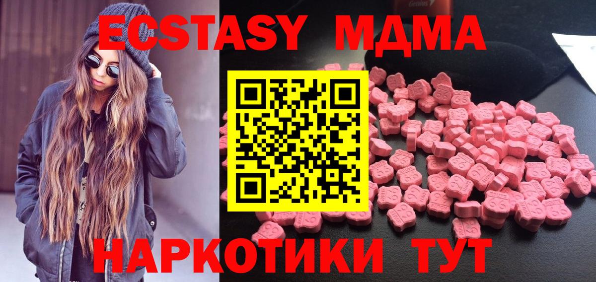 МДМА crystal Троицк
