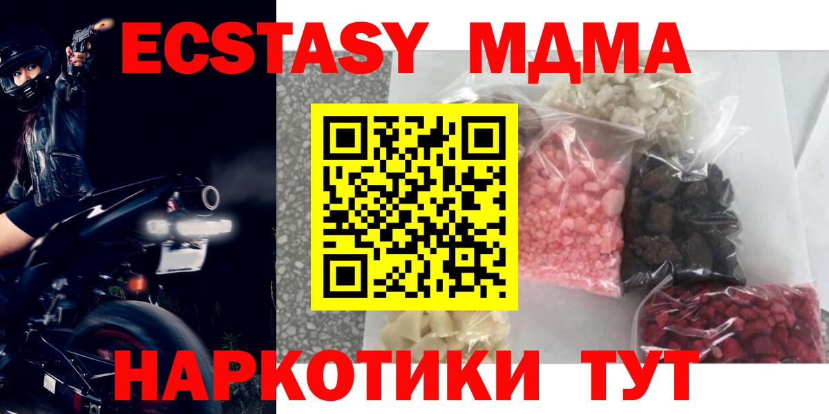 MDMA кристаллы  Вход с VPN  Троицк 