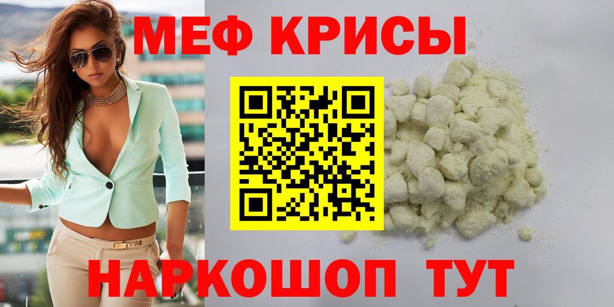 Троицк  как найти закладки  МЯУ-МЯУ  Меф 4 MMC  Вход с VPN  МЕФ 4 MMC 