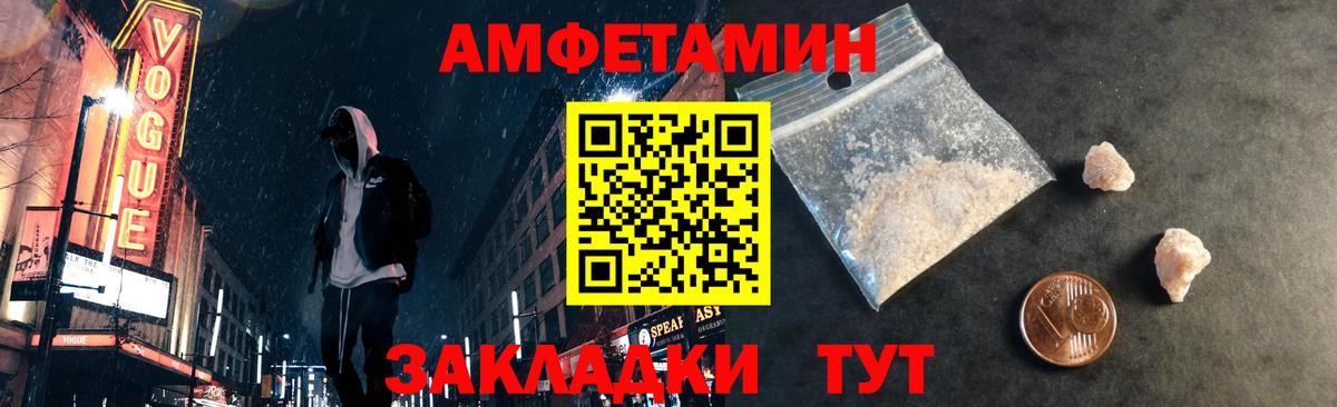 МЕТАМФЕТАМИН витя Троицк