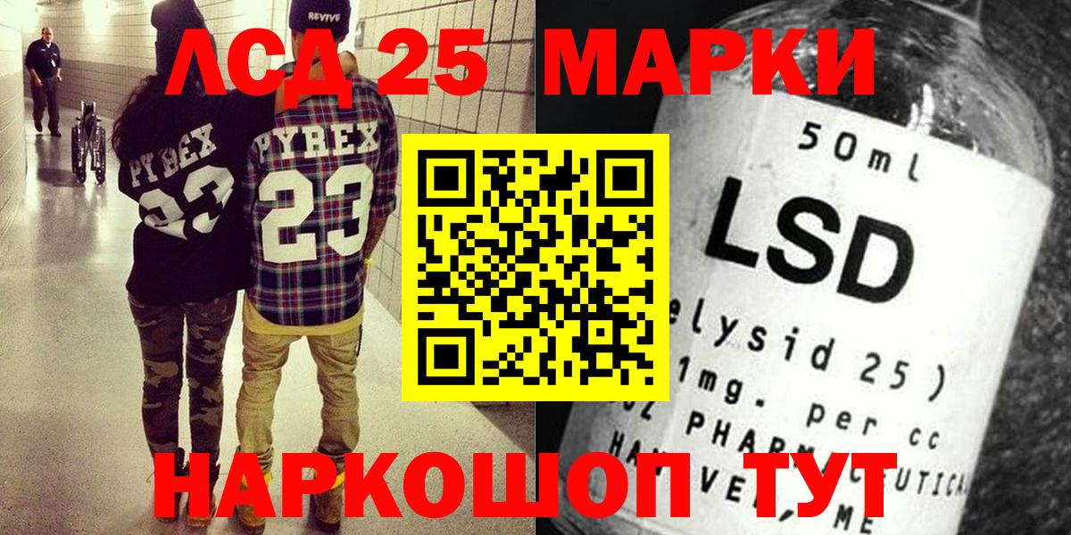 Троицк  Марки 25I-NBOMe 1500мкг  Марки 25I-NBOMe 1500мкг  Наркотические марки  Вход с VPN 