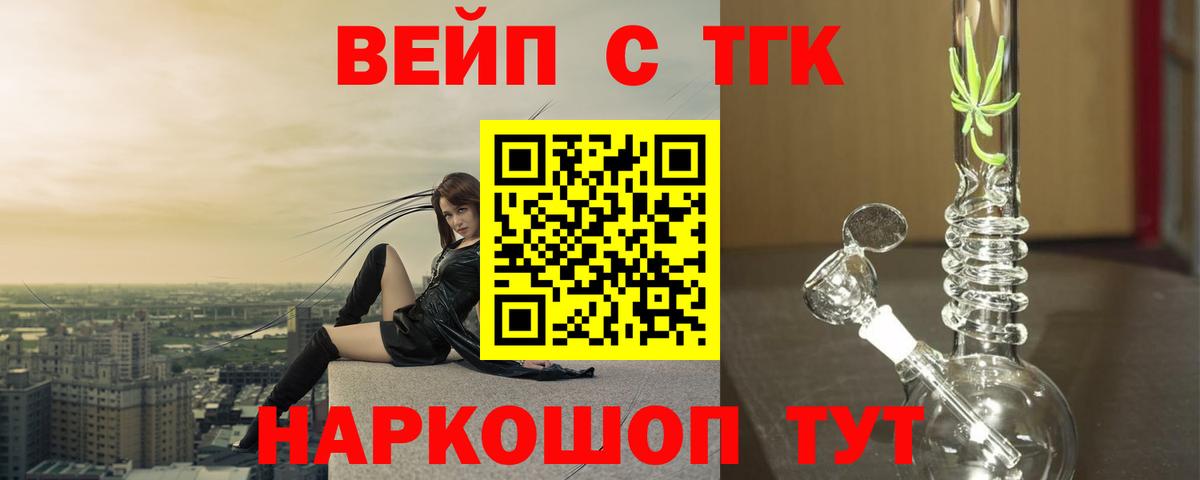 Дистиллят ТГК гашишное масло Троицк