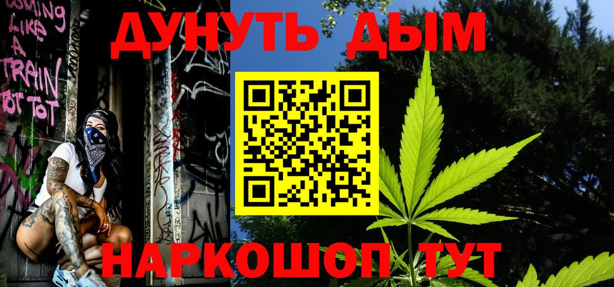 Каннабис VHQ  Вход с VPN  Троицк  Бошки марихуана White Widow  Марихуана тримм 